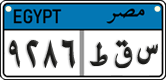 License plate of Egypt, Cars (2008)