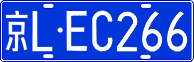 License plate of China, Cars