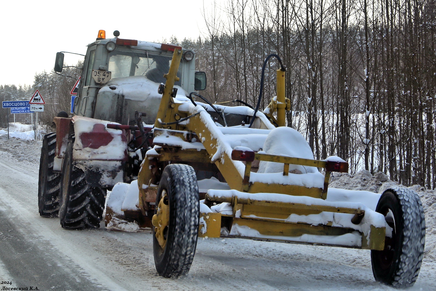 0547 ВК, KhTZ Т-150К 