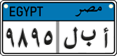 License plate of Egypt, Cars (2008)