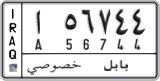 License plate of Iraq, 2008 year system