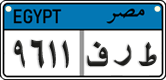 License plate of Egypt, Cars (2008)