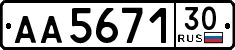 License plate Russia, Trailers