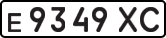 License plate USSR, Private-owned cars (1977)
