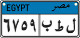 License plate of Egypt, Cars (2008)