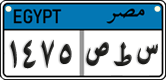 License plate of Egypt, Cars (2008)