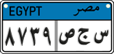 License plate of Egypt, Cars (2008)