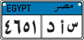 License plate of Egypt, Cars (2008)