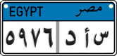 License plate of Egypt, Cars (2008)