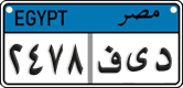 License plate of Egypt, Cars (2008)