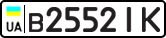 License plate USSR, Private-owned cars (1977)