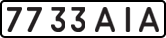 License plate USSR, State-owned cars (1977)