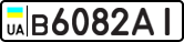 License plate USSR, Private-owned cars (1977)