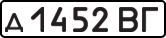 License plate USSR, Private-owned cars (1977)