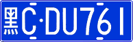 License plate of China, Cars