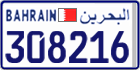 License plate of Bahrain, Cars