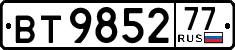 License plate Russia, Trailers