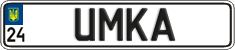License plate Ukraine, Vanity Plates