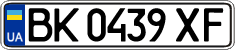 License plate Ukraine, Regular plates (2004)
