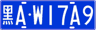 License plate of China, Cars