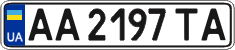 License plate Ukraine, Regular plates (2004)