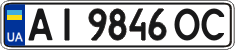 License plate Ukraine, Regular plates (2004)