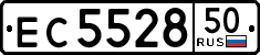 License plate Russia, Trailers