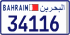 License plate of Bahrain, Cars