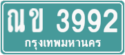 License plate of Thailand, Commercial vehicles