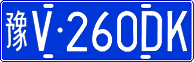License plate of China, Cars