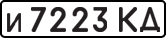 License plate USSR, Private-owned cars (1977)