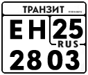 License plate Russia, Paper transit plates