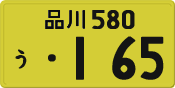 License plate of Japan, Private owners (Kei car)