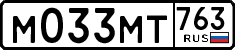 License plate Russia, Cars