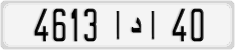 License plate of Morocco, Cars