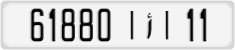 License plate of Morocco, Cars