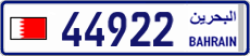 License plate of Bahrain, Cars