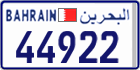 License plate of Bahrain, Cars