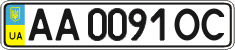 License plate Ukraine, Regular plates (2004)