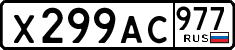License plate Russia, Cars