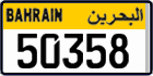 License plate of Bahrain, Public transport
