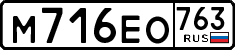 License plate Russia, Cars