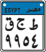 License plate of Egypt, Motorcycles