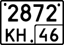 2872 кн 46