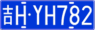 License plate of China, Cars