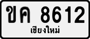 License plate of Thailand, Private owners