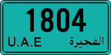 License plate of the UAE, Fujairah, Taxi