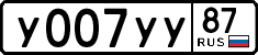 License plate Russia, Cars