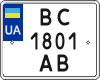 License plate Ukraine, Motorcycles (2004)