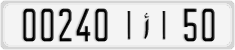 License plate of Morocco, Cars